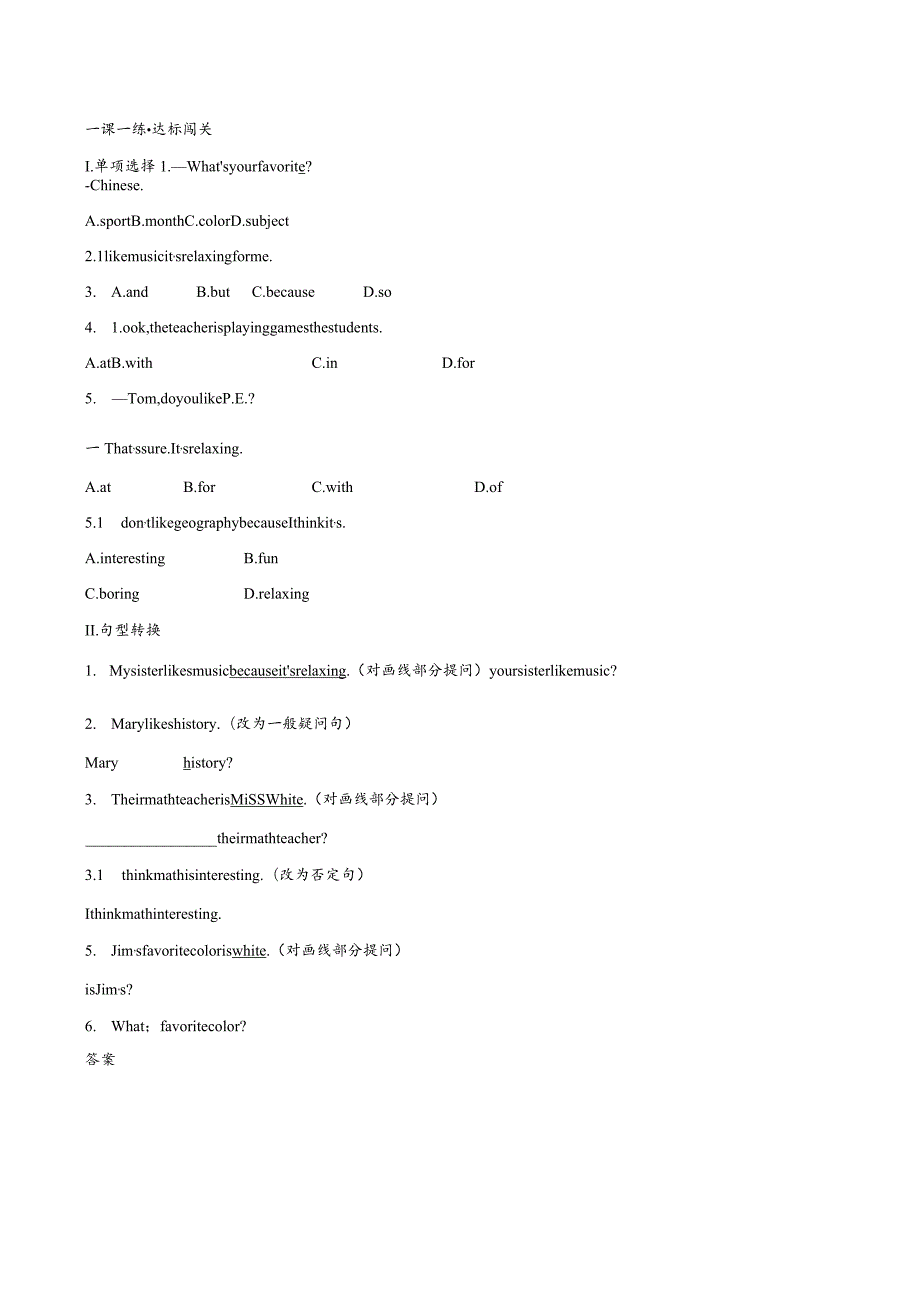 一课一练·达标闯关 Unit 9 Section A(1a—2d).docx_第1页