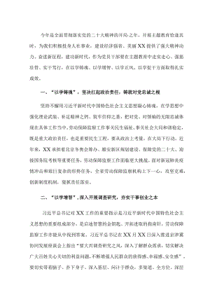 以学促干专题研讨发言材料.docx