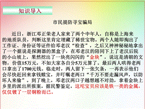 6.2物质的密度课件.ppt