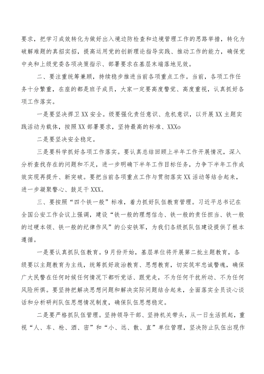 二十篇2023年深入学习贯彻第二阶段主题集中教育专题学习筹备工作会交流发言提纲.docx_第3页