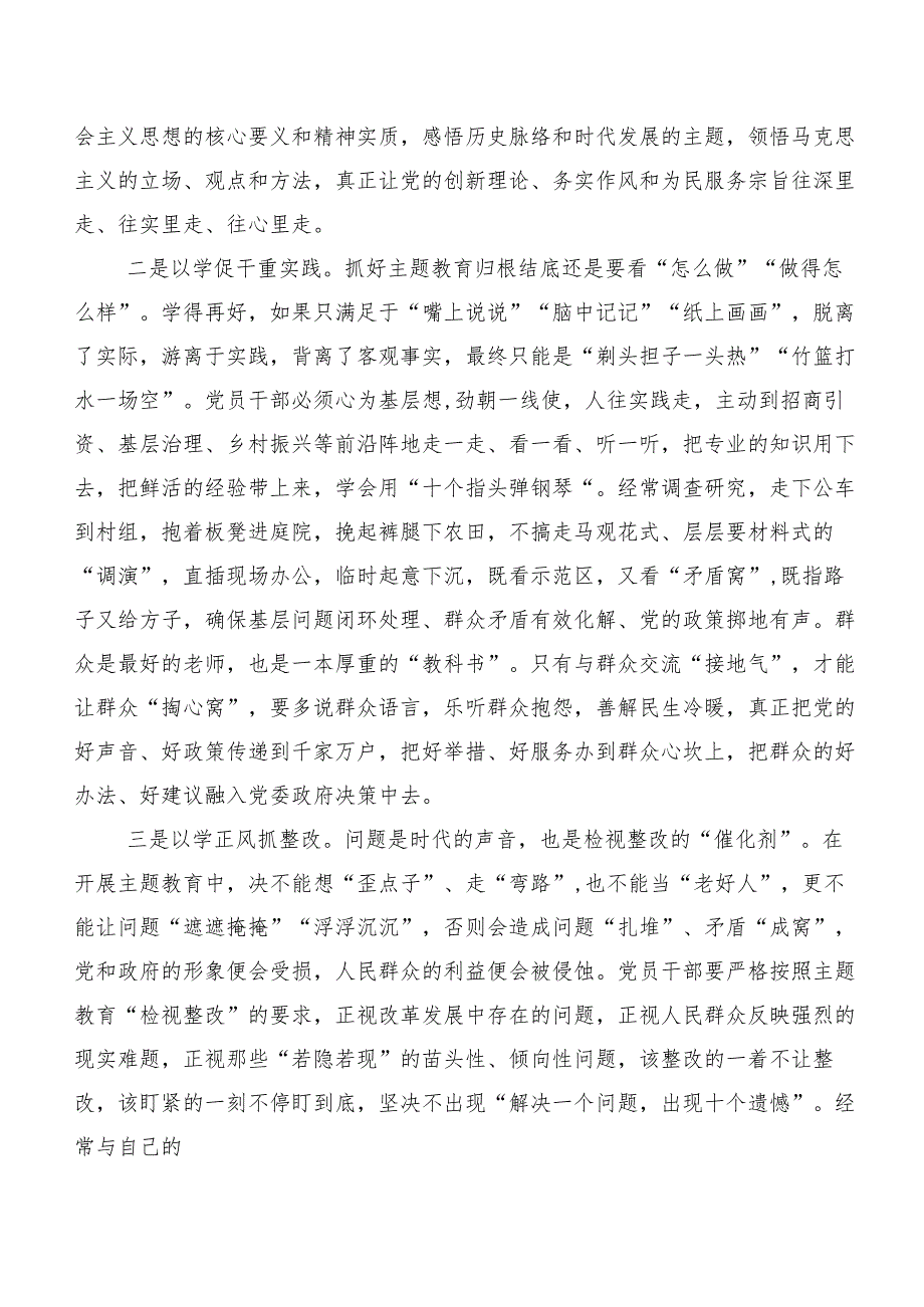 十篇汇编2023年以学促干研讨交流发言提纲.docx_第2页