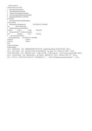 一课一练·达标闯关 Unit 6 Section B(2a—Self Check).docx