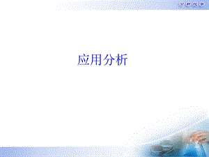 第1章分析试样预处理.ppt