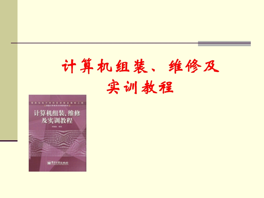 第14章打印机与仪.ppt_第1页