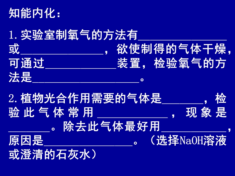 第17讲物质的鉴别检验和除杂一名师编辑PPT课件.ppt_第2页