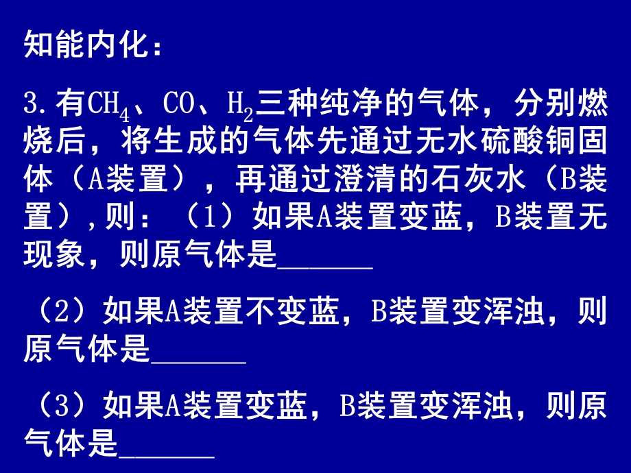 第17讲物质的鉴别检验和除杂一名师编辑PPT课件.ppt_第3页