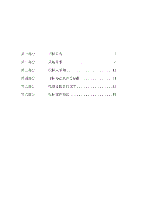 医院内网无线网改造项目招标文件.docx