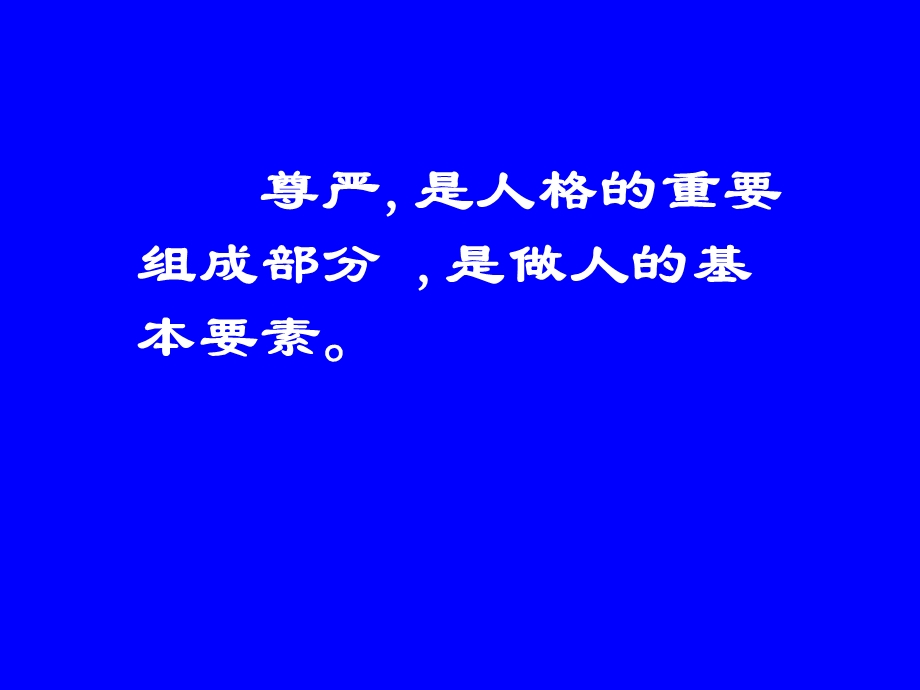 第13课晏子使楚ppt课件1.ppt_第1页