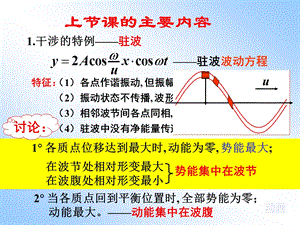 第17章电磁波.ppt