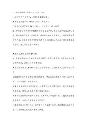 化工企业安全培训考试试题及答案.docx