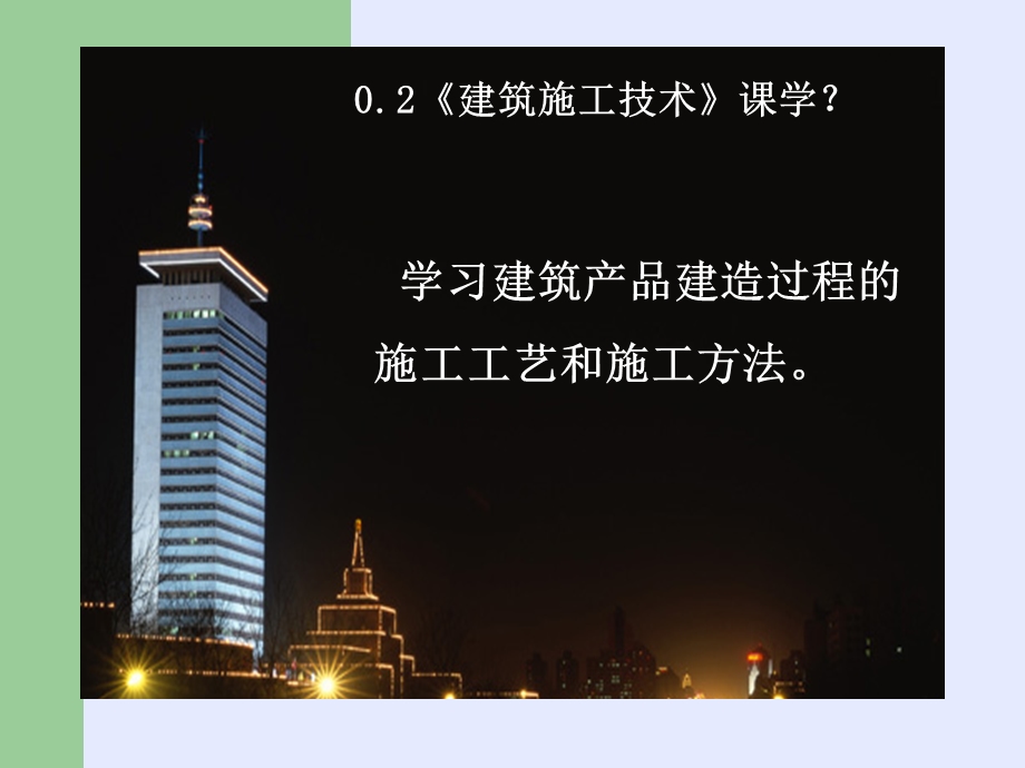 第1章 土方工程名师编辑PPT课件.ppt_第3页