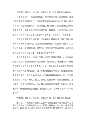 退休党员干部“学思想、强党性、重实践、建新功”第二批主题教育个人心得体会 （6份）.docx