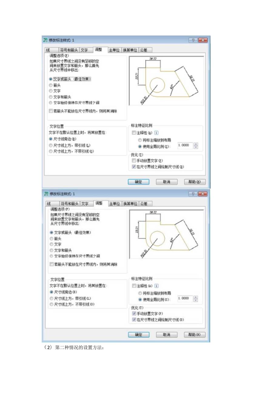 CAD中直径标注的4种常见形式.docx_第3页