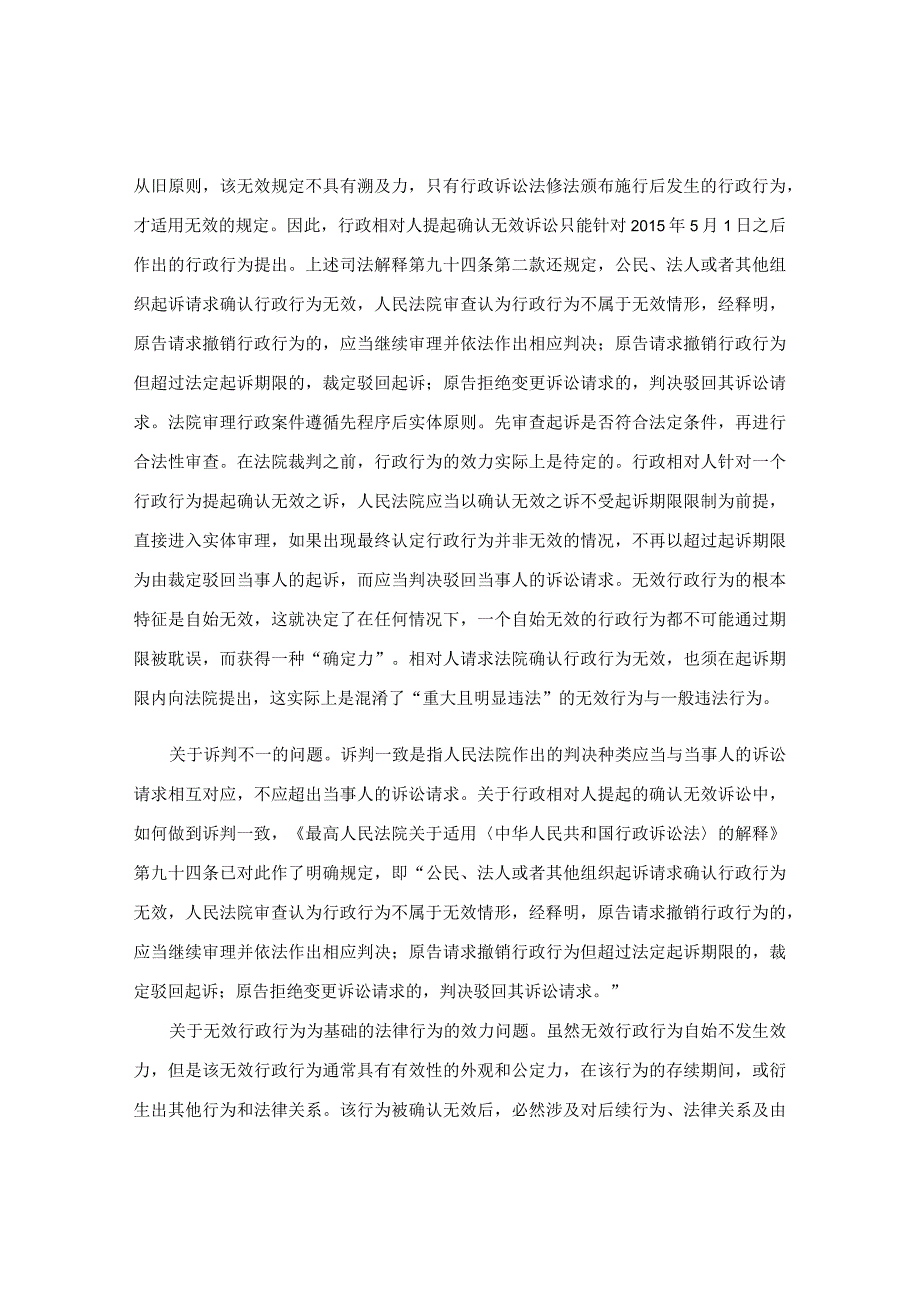 最高人民法院对十三届全国人大一次会议第2452号建议的答复.docx_第2页