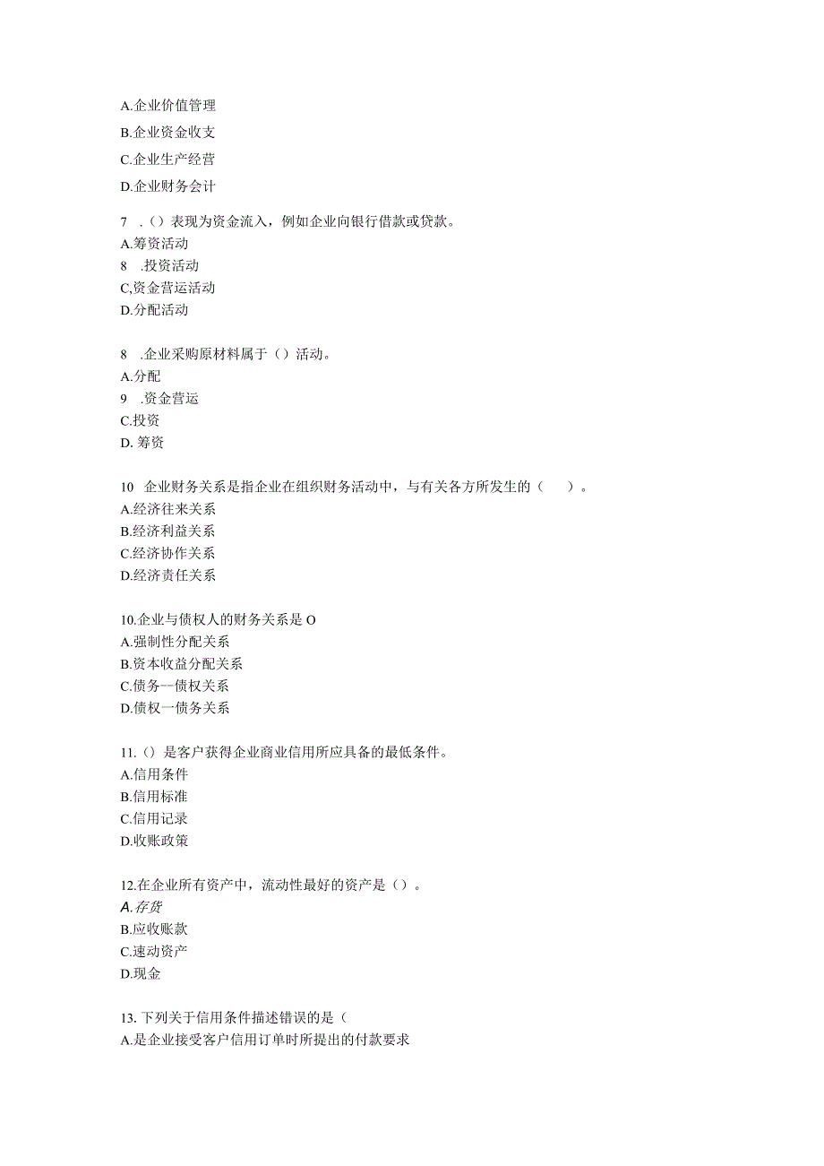 初级经济师初级工商管理专业知识与实务第8章财务管理含解析.docx_第2页