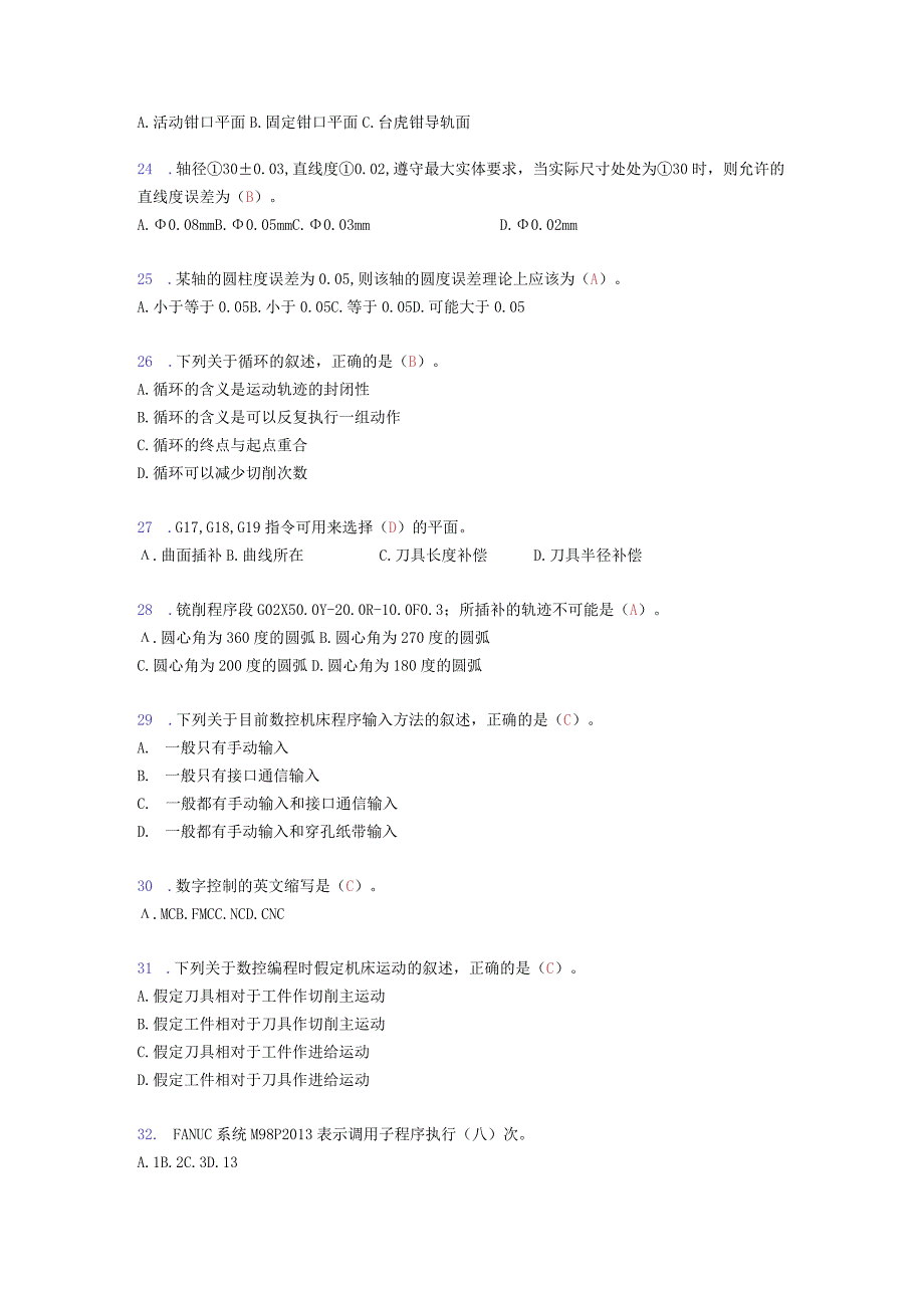 铣工考试试题及答案(考核必备)zg.docx_第3页