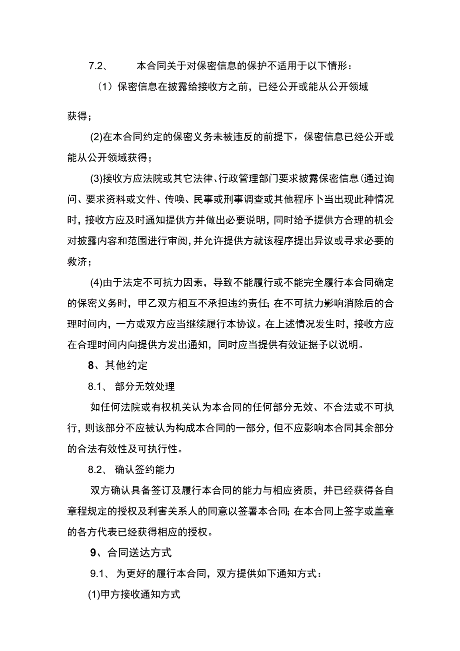 工亡补偿协议书律师拟定版.docx_第3页