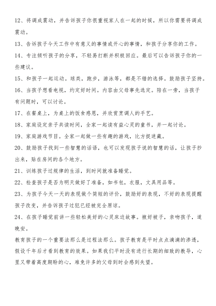 一天中教育孩子的24个最佳碎片时间你知道吗？.docx_第2页