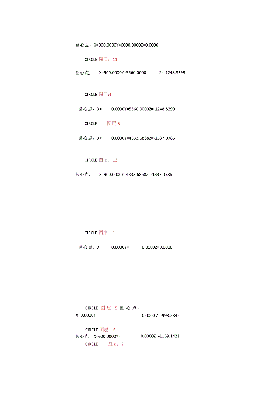 cad三维坐标方法.docx_第2页