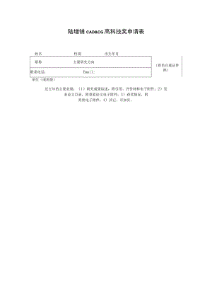 陆增镛CAD.docx