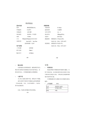 HAD-PT20操作手册.docx