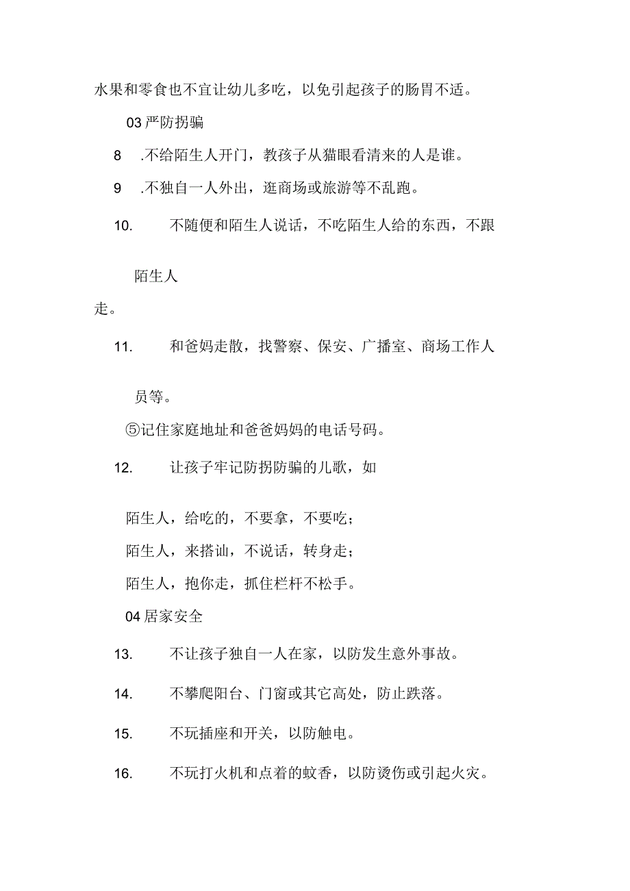 2023年公立学校中秋国庆放假通知 三篇 (合辑).docx_第3页