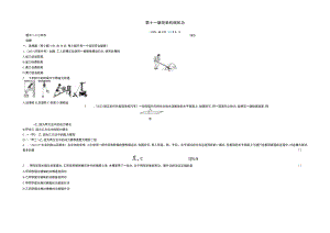 第十一章简单机械和功时间60分钟满分100分.docx