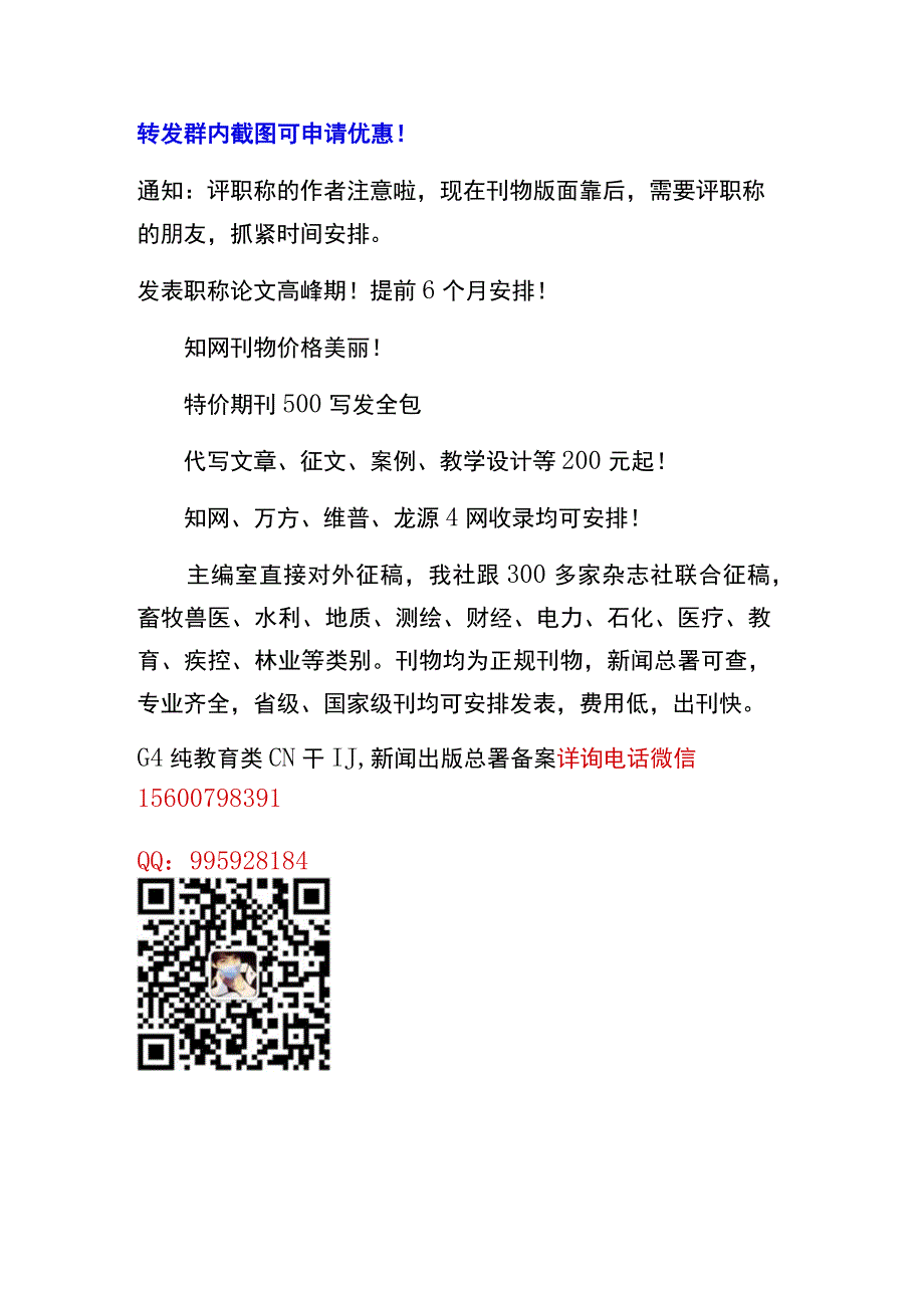 附件：职称评审准备材料细则说明.docx_第1页