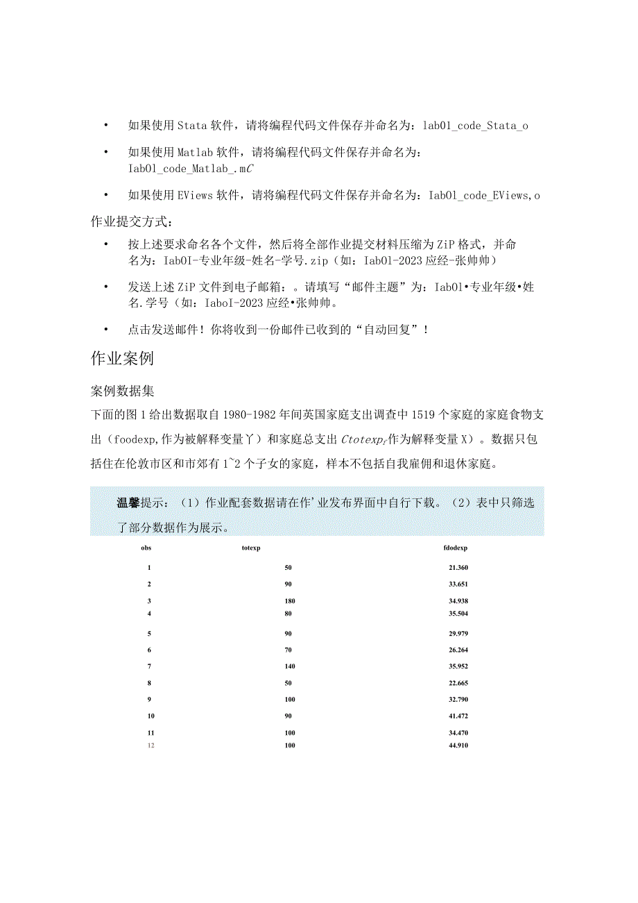 HomeworkWeek01ClassicModel最小二乘法与模型形式.docx_第2页