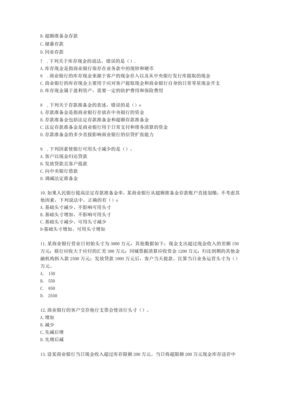 初级经济师初级金融专业知识与实务第6章 商业银行的资产与中间业务含解析.docx_第2页