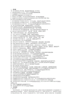 《暖通空调》期末考资料.docx