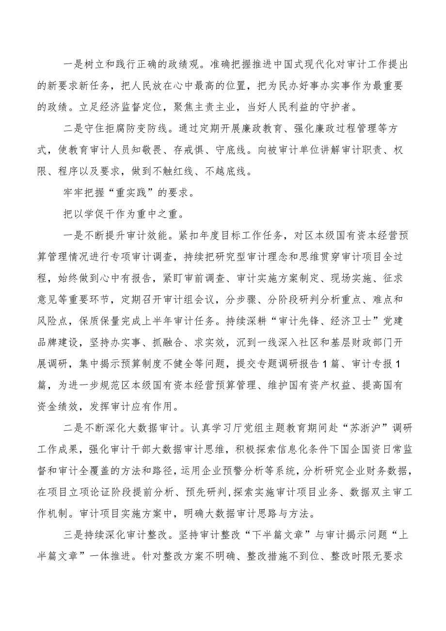 2023年第二阶段主题教育专题学习工作汇报（二十篇）.docx_第2页