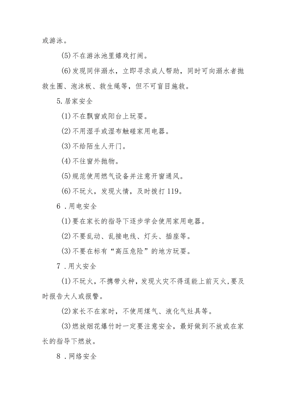 市实验中学2023年国庆节放假通知暨安全告家长书五篇.docx_第3页