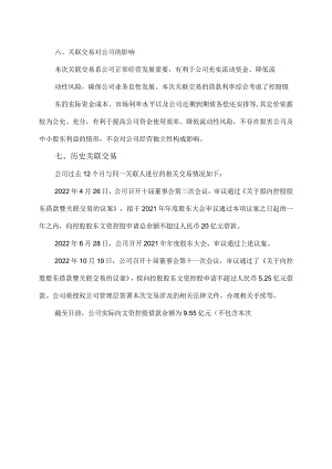 XX控股股份有限公司关于董事、高级管理人员辞任暨选举董事长、补选董事、聘任高级管理人员的公告.docx