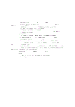 三年级道德与法治上册复习题.docx