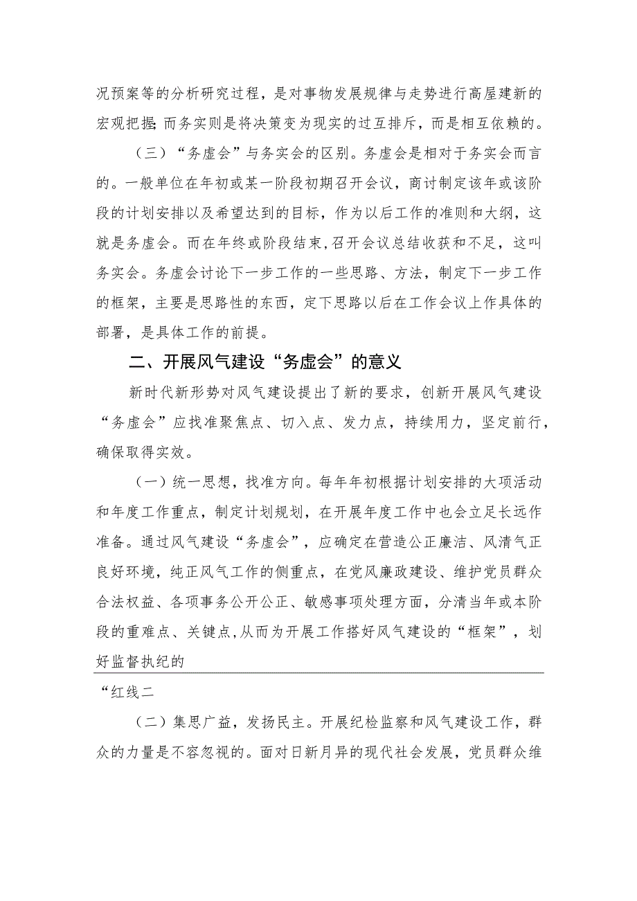 学员代表在党务骨干培训会上的发言材料汇编（10篇）.docx_第3页