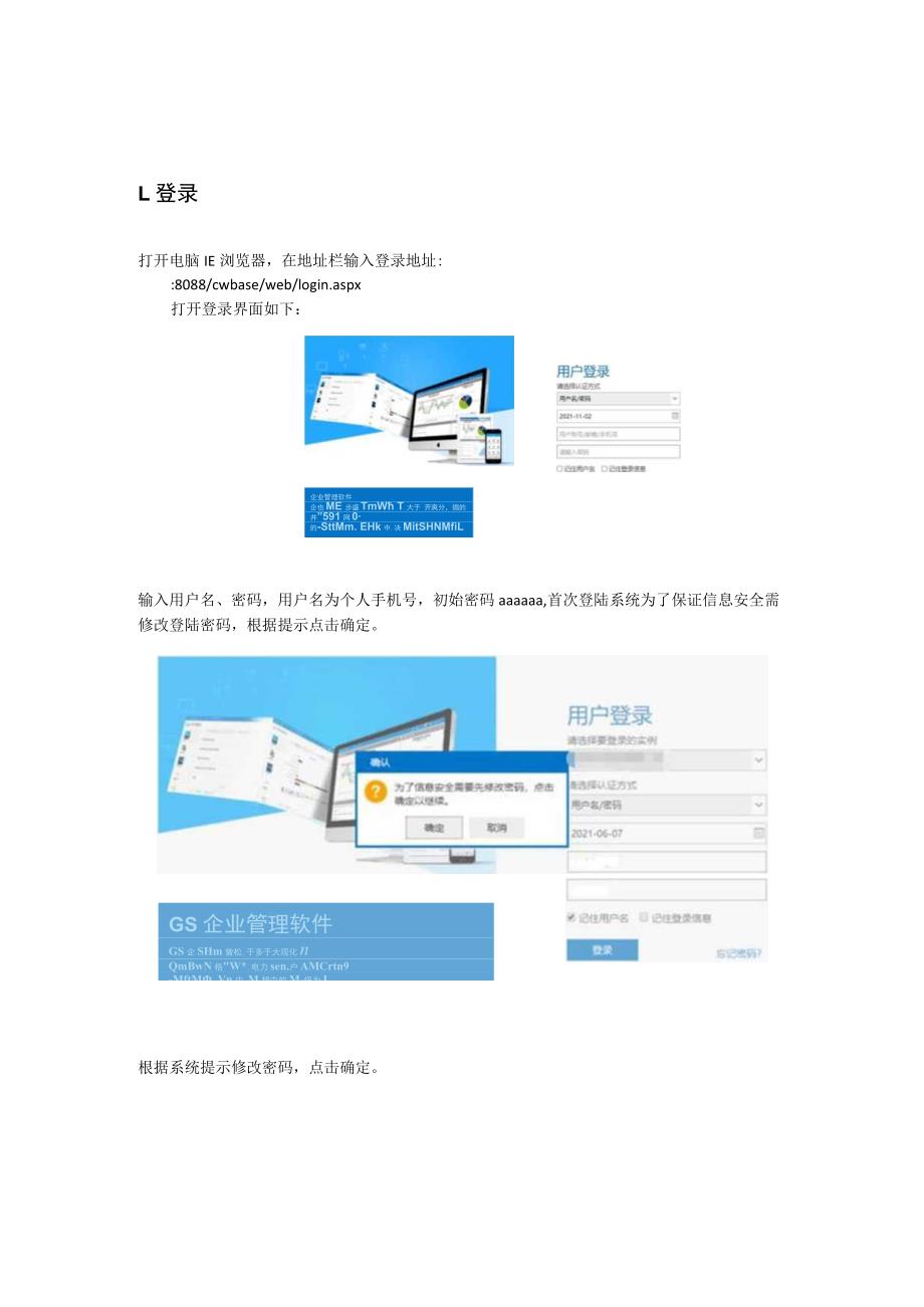 聊城技师学院网上报销系统填报岗位操作手册.docx_第3页