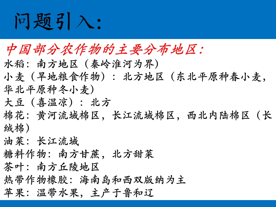 影响农业发展的因素.ppt_第2页