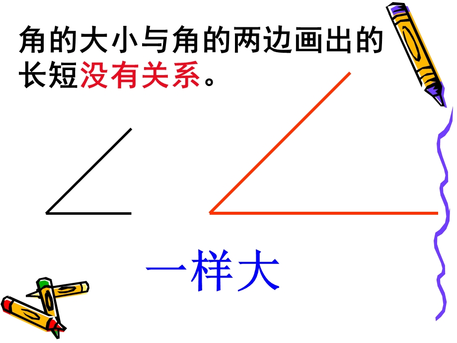 角的分类5娴PPT精品教育.ppt_第3页