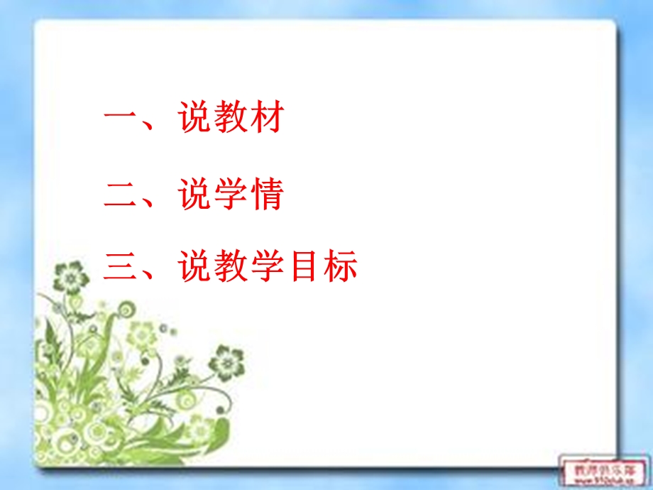 角的度量杨梅精品教育.ppt_第2页