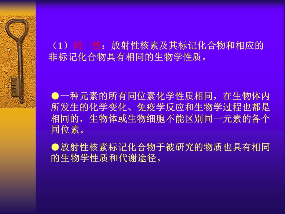 影像核医学基础.ppt_第3页