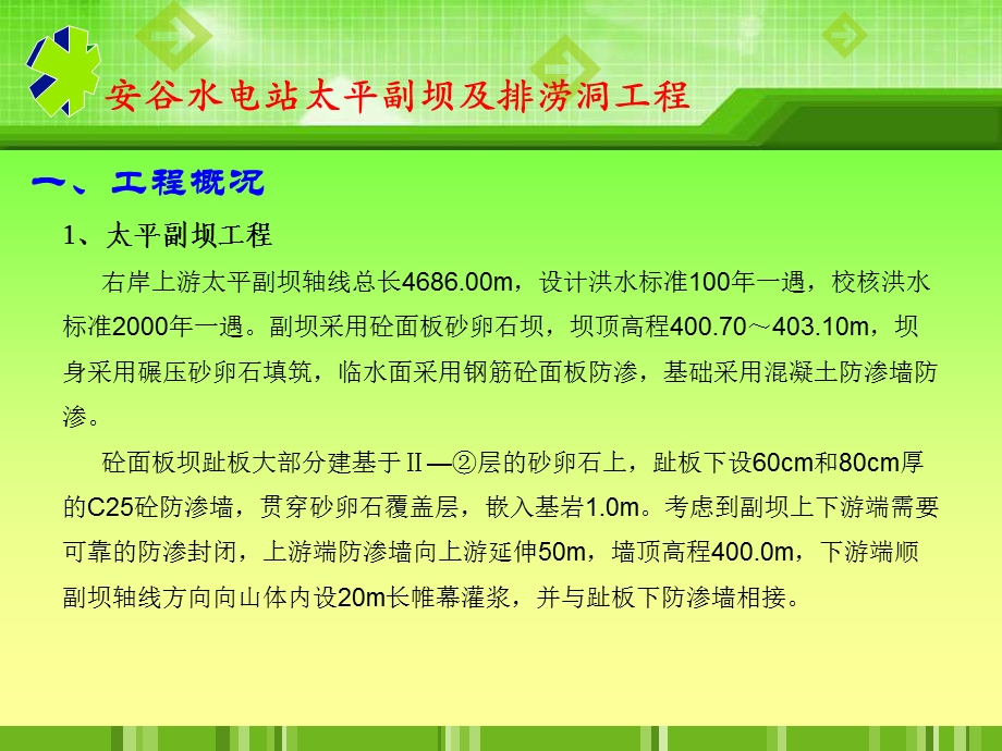 质量巡检汇报材料.ppt_第2页