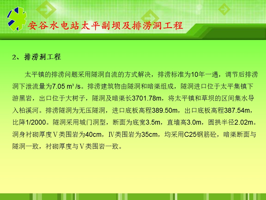 质量巡检汇报材料.ppt_第3页