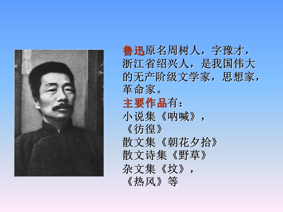 有的人[1]精品教育.ppt_第2页