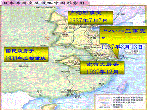 血肉筑长城18;ppt精品教育.ppt