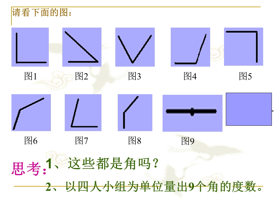 角的分类6课件精品教育.ppt_第2页