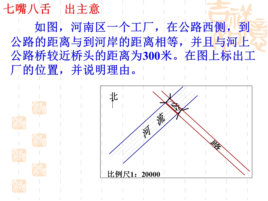 角平分线的性质定理和逆定理精品教育.ppt_第2页