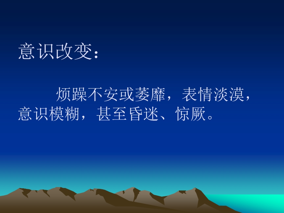 感染性休克名师编辑PPT课件.ppt_第3页