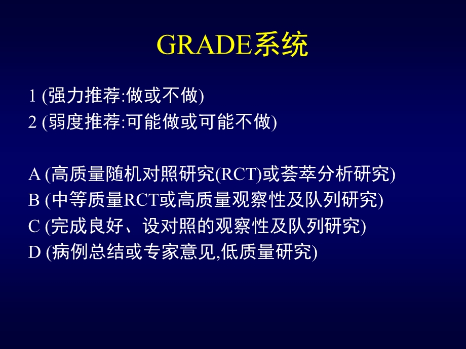 感染性休克指南名师编辑PPT课件.ppt_第2页