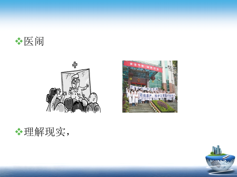 急性脑血管病的防治 .ppt_第3页